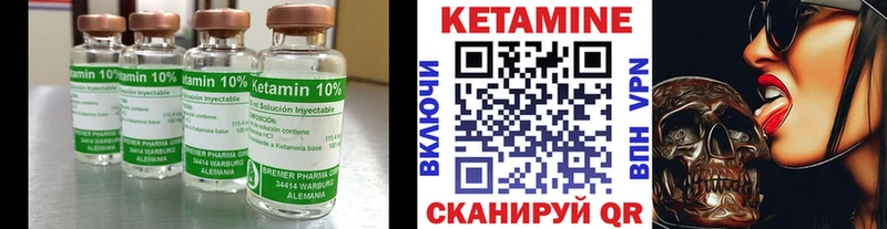 КЕТАМИН VHQ  Фокино 