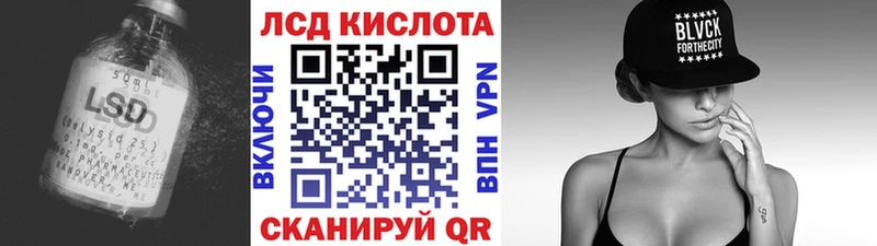 цены Фокино ЛСД экстази кислота