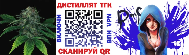 ТГК THC oil  Фокино 